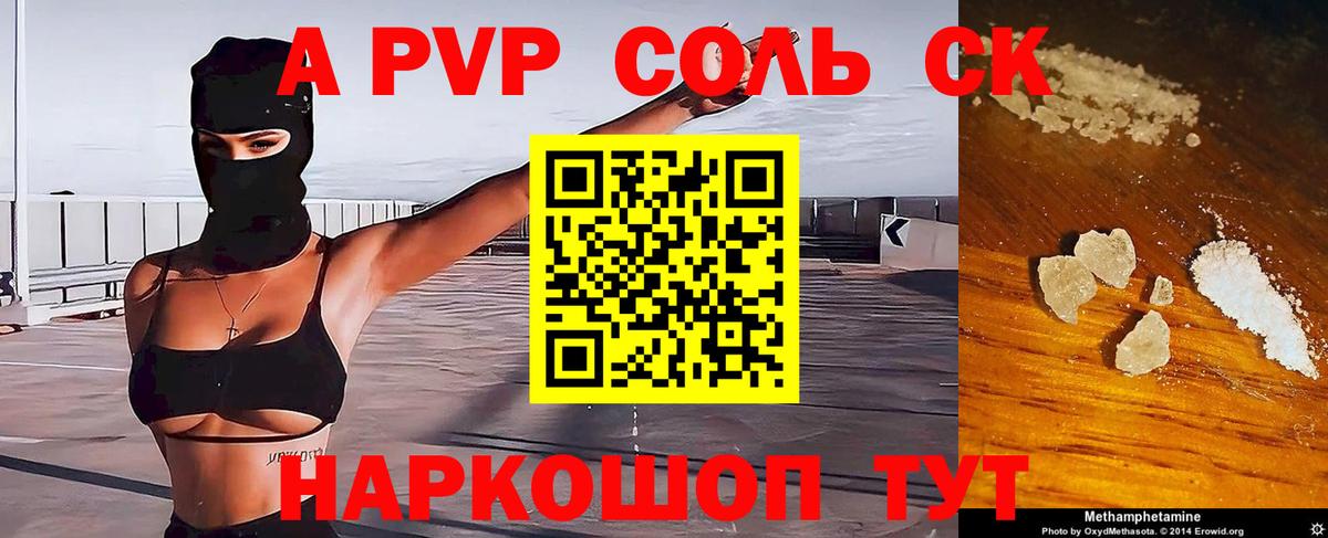 Нижний Тагил  Alfa_PVP крисы CK  Альфа ПВП VHQ  Вход с VPN  Alpha PVP крисы CK 