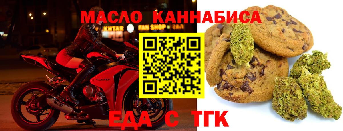 Нижний Тагил  Печенье с ТГК марихуана  Вход с VPN 