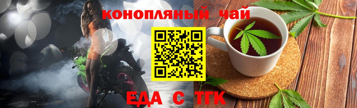 Cannafood конопля Нижний Тагил