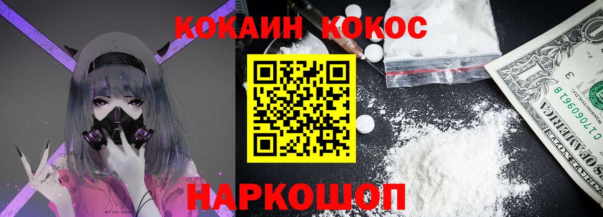 Нижний Тагил  COCAIN 98%  КОКАИН  Вход с VPN  КОКАИН VHQ 