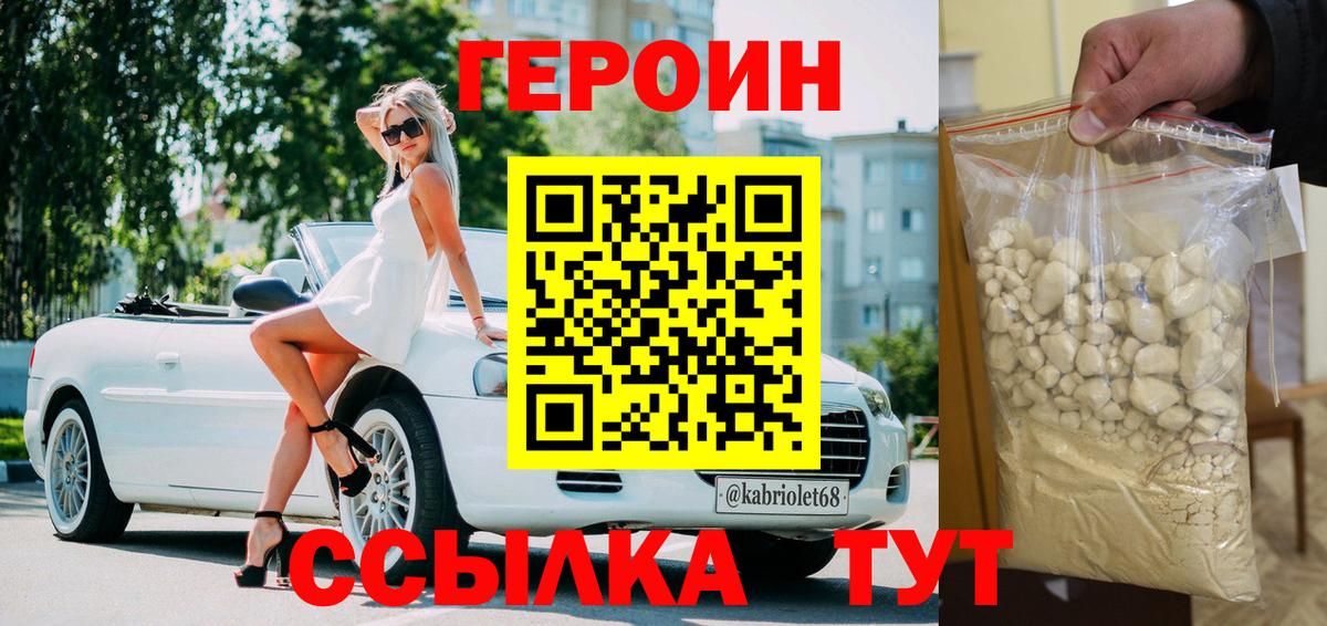 Героин  Героин Афган  Вход с VPN  Нижний Тагил 