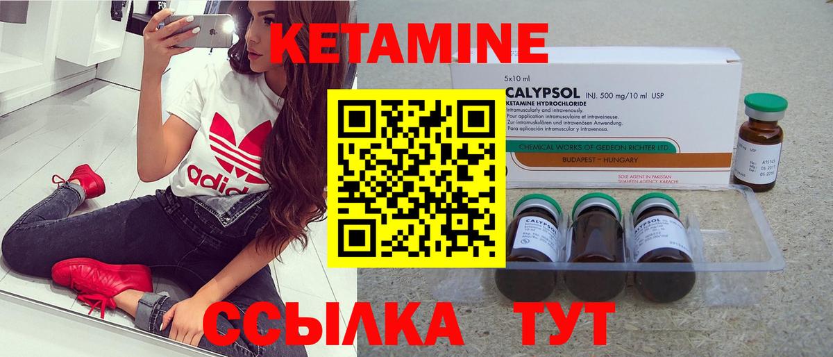Кетамин VHQ  Кетамин ketamine  Нижний Тагил  Вход с VPN 