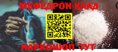 метамфетамин Ставрополь