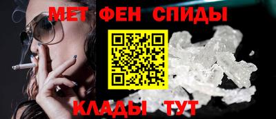 метамфетамин Ставрополь