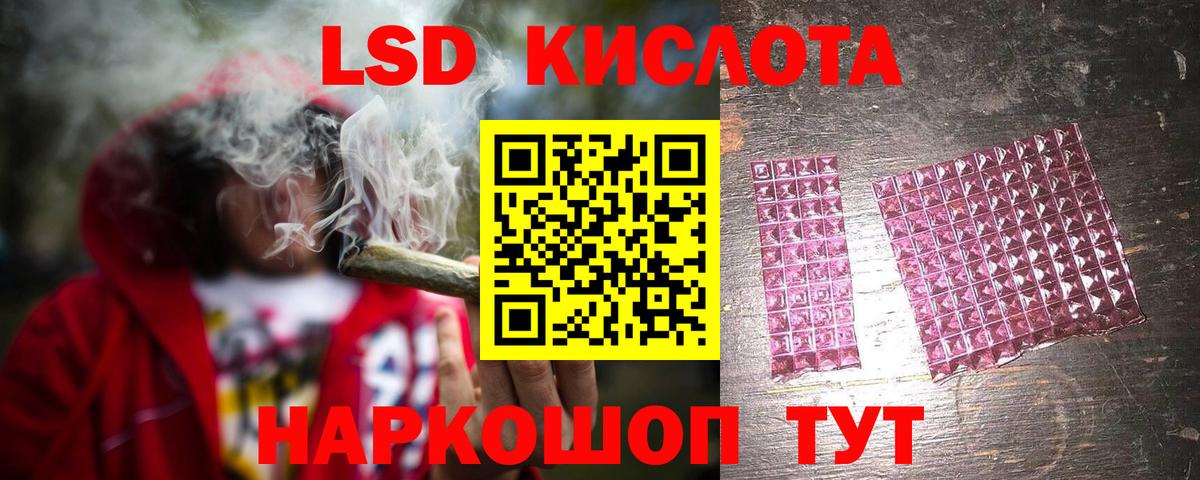 Нижний Тагил  ЛСД экстази кислота  Лсд 25 экстази кислота  ЛСД экстази  Вход с VPN 