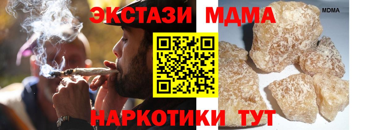 МДМА кристаллы  Вход с VPN  Нижний Тагил  MDMA Molly 