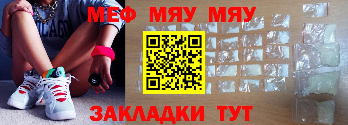 Меф  Меф мяу мяу  Нижний Тагил  Вход с VPN  МЕФ 4 MMC 