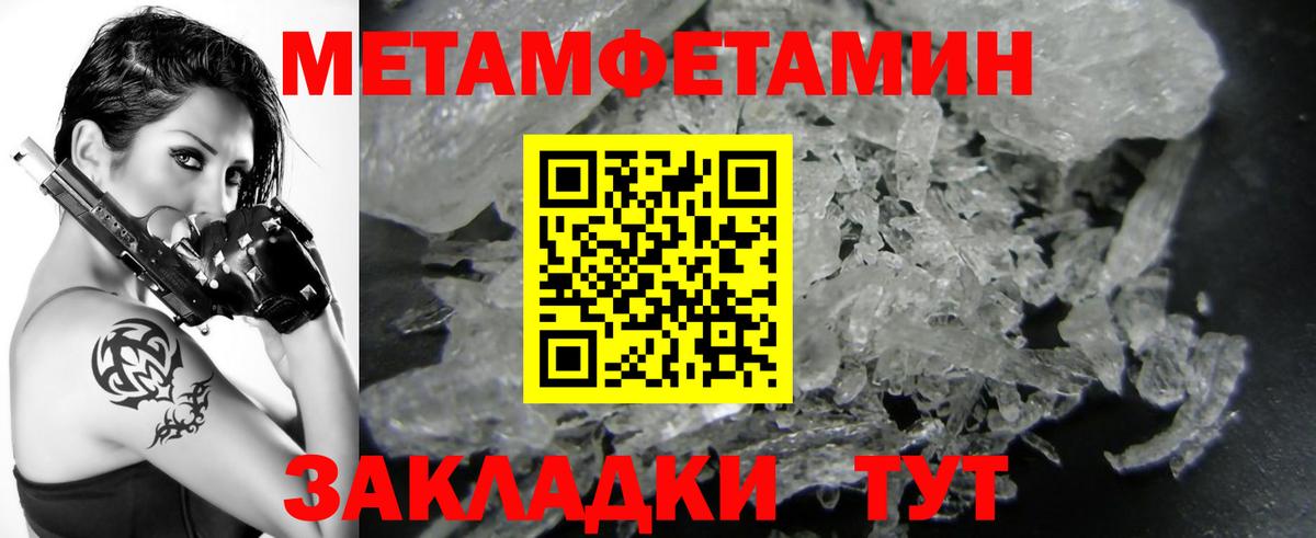Метамфетамин винт  Вход с VPN  Метамфетамин винт  Нижний Тагил 