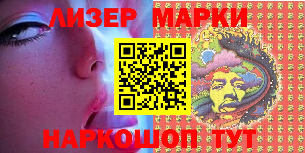 Марки 25I-NBOMe 1,5мг  Вход с VPN  Нижний Тагил  Марки 25I-NBOMe 1,5мг 