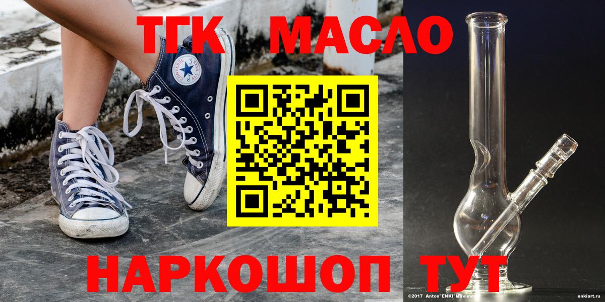Нижний Тагил  ТГК гашишное масло  Вход с VPN 