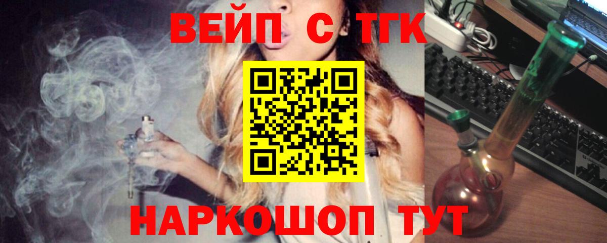 ТГК THC oil Нижний Тагил